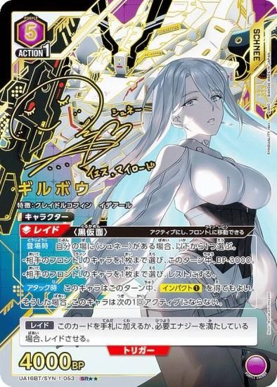 REBORN CCG 第一弾第二弾第六弾、ウルトラレア、スーパーレア