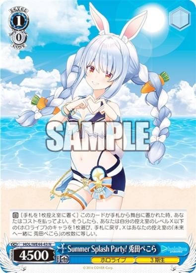 ARS10+】 HOL/W104-115SSP 野うさぎの休日 兎田ぺこら ARS10+】 HOL