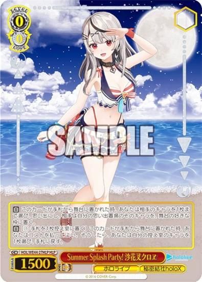 ヴァイスシュヴァルツ HOL/WE44-27HLP Summer Splash Party! 沙花叉