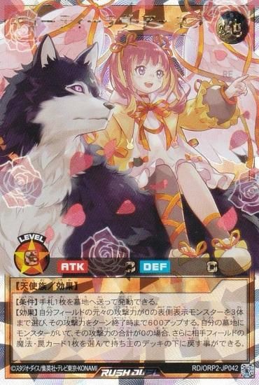 遊戯王 ラッシュデュエル RD/ORP2-JP042 キューティーラヴ・アーネラ