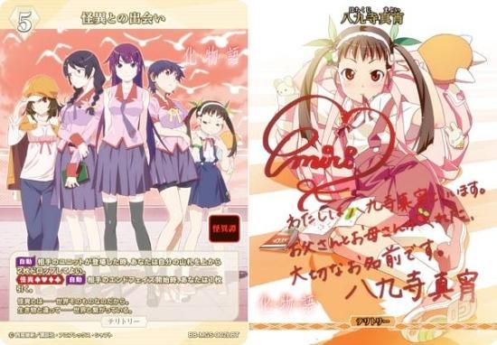 PSA10 ビルディバイド 八九寺真宵 BT サイン 化物語 PSA10】ビル