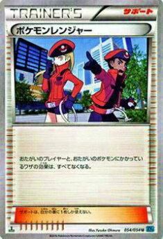 プレイ用】ポケモンカードゲーム XY11-Br 054/054 ポケモンレンジャー