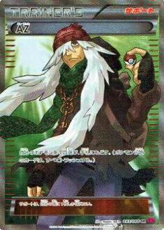 プレイ用】ポケモンカードゲーム XY4 093/088 AZ(スーパーレア) 【中古