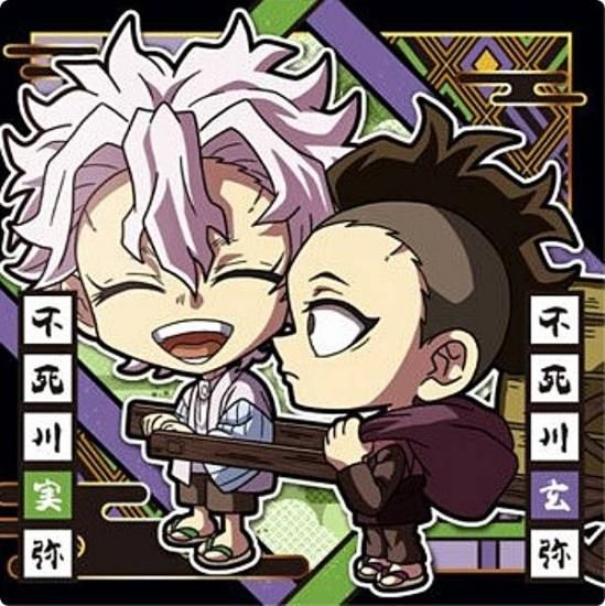 鬼滅11-17 不死川実弥＆不死川玄弥 (ノーマル) 】にふぉるめーしょん