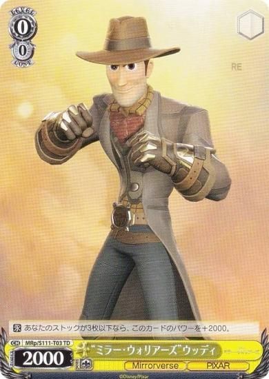 ヴァイスシュヴァルツ MRp/S111-T03 “ミラー・ウォリアーズ”ウッディ