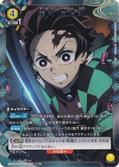 パラレル】ユニオンアリーナ EX05BT/KMY-3-002 竈門 炭治郎 (SR