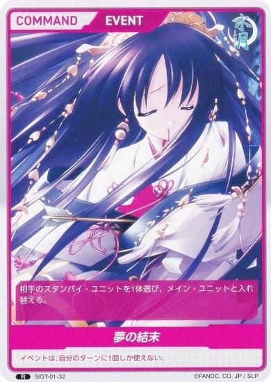 Divine Cross 桜小路ルナ SEC シリアルナンバー Divine Cross 桜小路