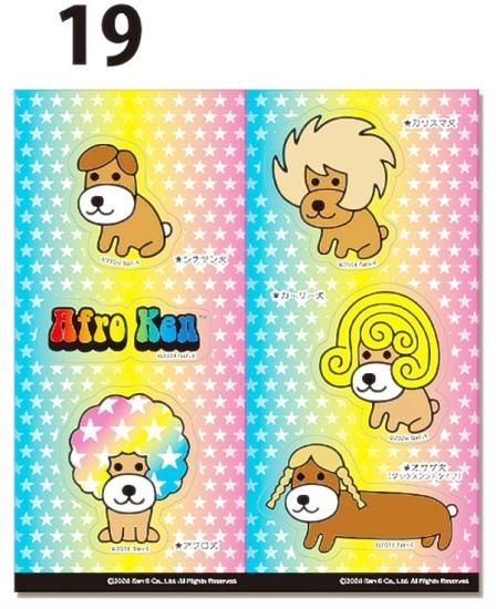 19.アフロ犬】 San-Xキャラクター きゃらくたぶるステッカーズ