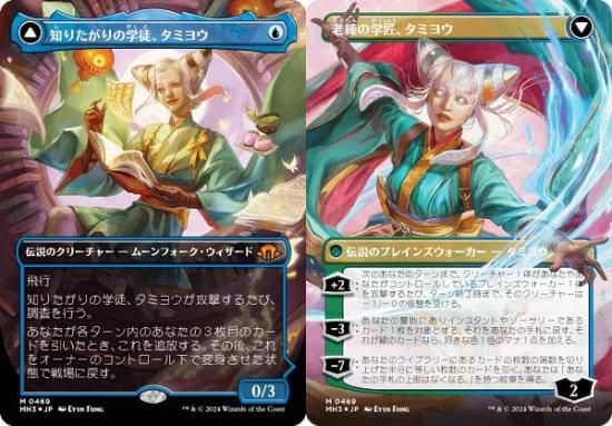 mtg 知りたがりの学徒、タミヨウ 日本語 テクスチャー foil その2 知り