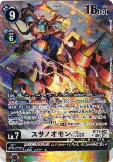 パラレル】デジモンカードゲーム BT18-102 スサノオモンACE (SEC