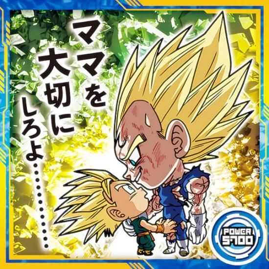 超10-21 魔人ベジータ＆トランクス (R レア) 】 ドラゴンボール 超戦士