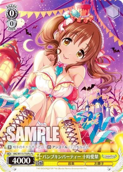 ヴァイスシュヴァルツ IMC/W115-T55Pa パンプキンパーティー 十時愛梨