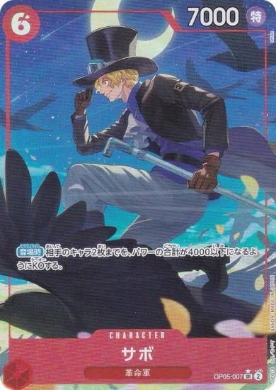 新イラスト版/パラレル】ワンピースカードゲーム PRB01/OP05-007 サボ