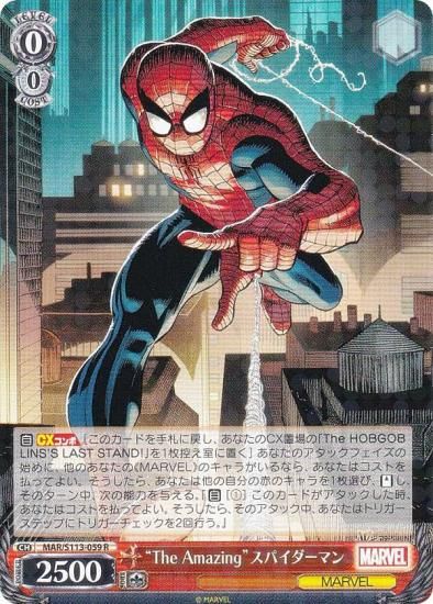 ヴァイスシュヴァルツ MAR/S113-059 “The Amazing”スパイダーマン (R