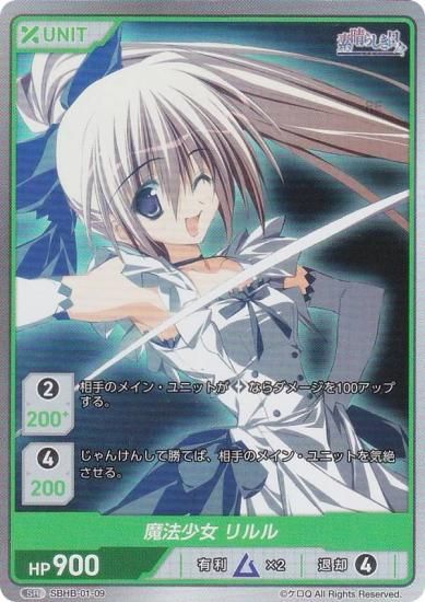 ディヴァインクロス まほあこ マジアベーゼのいたずら レオパルト sec