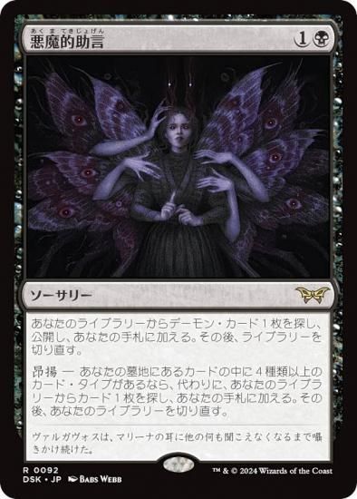 MTG 敵者生存 日本語 1枚 ② MTG 敵者生存 日本語 1