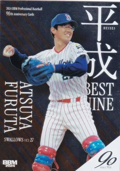 BBM ベースボールカード HB2 古田敦也 ヤクルトスワローズ (インサート