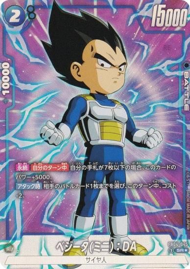 ドラゴンボールヒーローズ MM5-026 DA PSA10 ドラゴンボールヒーローズ