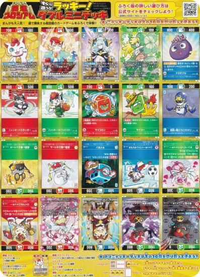 付録のみの販売です】 [開運コロシアム すぐに遊べるラッキー！ダブル