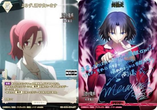 劇場版「空の境界」/「空の境界 未来福音」の当たりカード買取価格一覧