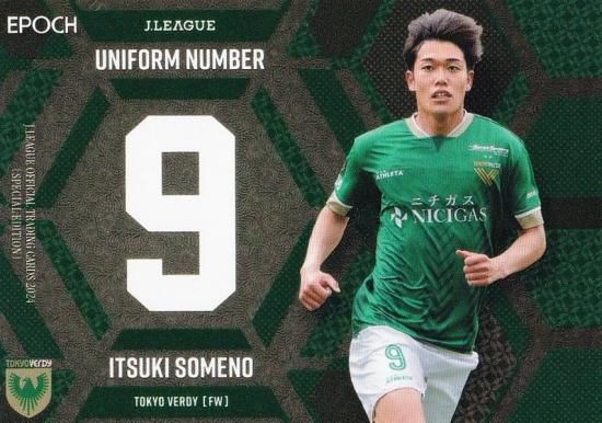 Jリーグオフィシャルトレーディングカード UN06 染野唯月 東京