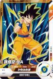 ドラゴンボールスーパーダイバーズ AP-024 孫悟空：DA (R レア