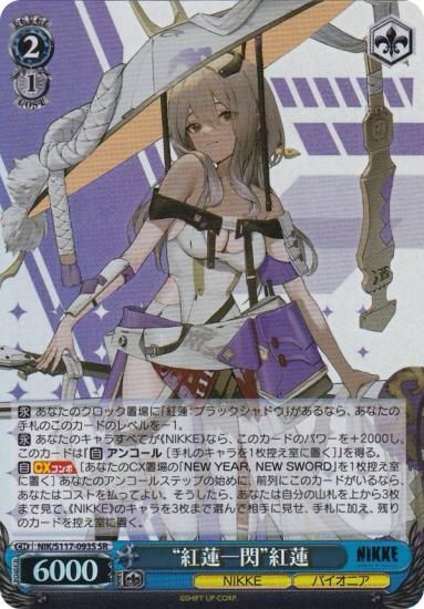 PSA10 研ぎ澄まされた剣技 紅蓮 SP 上田麗奈 TD サイン POP1 ヴァイス