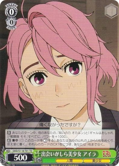 ヴァイスシュバルツ 私は選ばれたんだから アイラPR+ ヴァイス