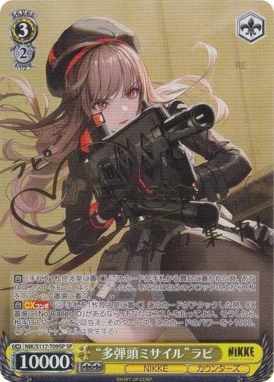 新世界 モダニア sp ヴァイスシュヴァルツ NIKKE 新世界 モダニア TD