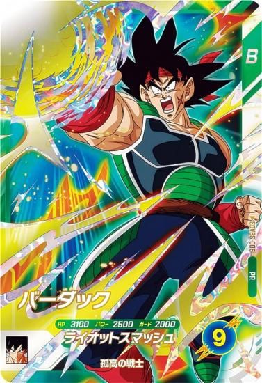 ドラゴンボールスーパーダイバーズ SDVBS-006 バーダック (PR プロモ