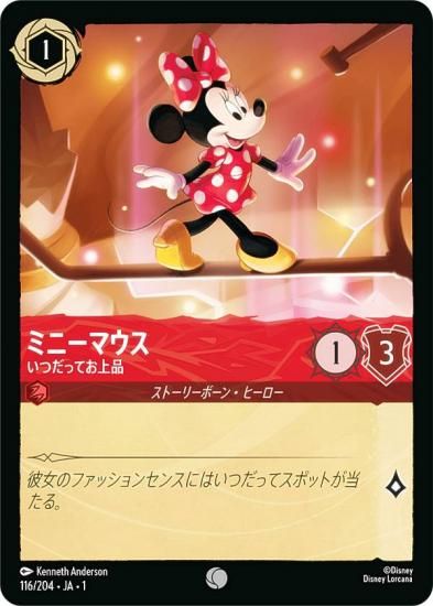 ディズニー ロルカナTCG 116/204・JA・1 ミニーマウス いつだってお
