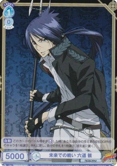 ヴァイスシュヴァルツブラウ RBN/01B-054 未来での戦い 六道 骸 (R