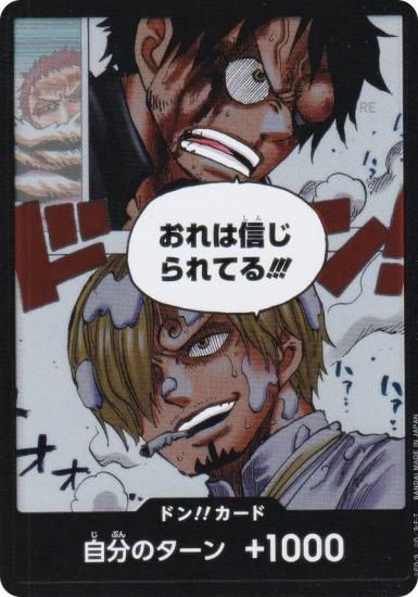 ワンピースカードゲーム OP11 [ドン!!カード] ブースターパック 神速の