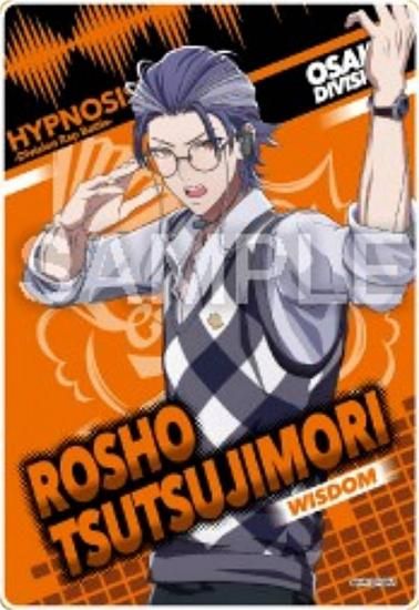 躑躅森盧笙】ヒプノシスマイク -Division Rap Battle- プレシャス