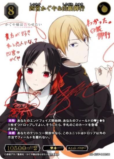 赤箔サイン/パラレル】ビルディバイドTCG ブライト BB-KGY-008SC 四宮