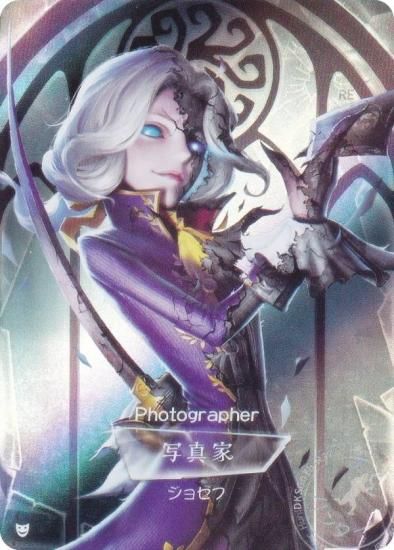 DKSG01b-R37 写真家 (キャラ立ち絵) 】 IdentityV 第五人格 時の軌跡