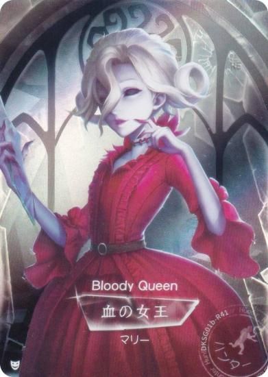 DKSG01b-R41 血の女王 (キャラ立ち絵) 】 IdentityV 第五人格 時の軌跡