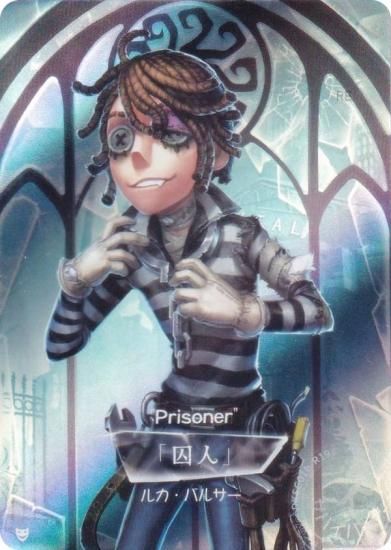 DKSG01b-R19 「囚人」 (キャラ立ち絵) 】 IdentityV 第五人格 時の軌跡