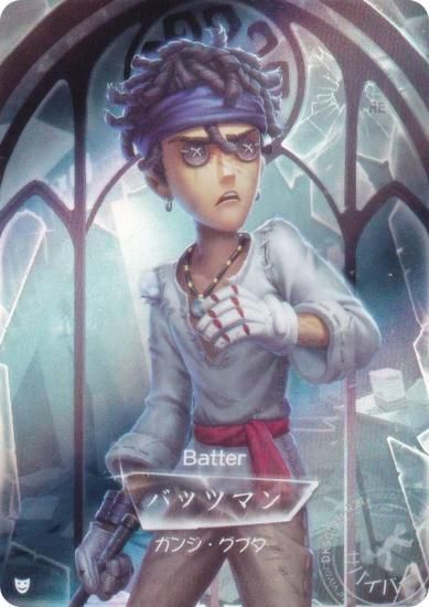 DKSG01b-R21 バッツマン (キャラ立ち絵) 】 IdentityV 第五人格 時の