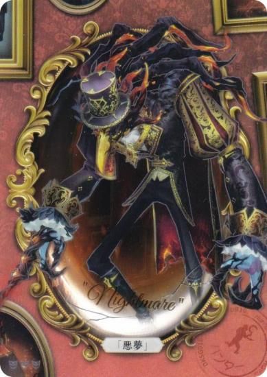 DKSG01b-UR10 「悪夢」 (UR衣装) 】 IdentityV 第五人格 時の軌跡