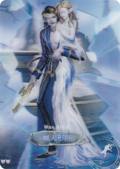 DKSG01b-SSR08 蝋人形師 (SSR衣装) 】 IdentityV 第五人格 時の軌跡