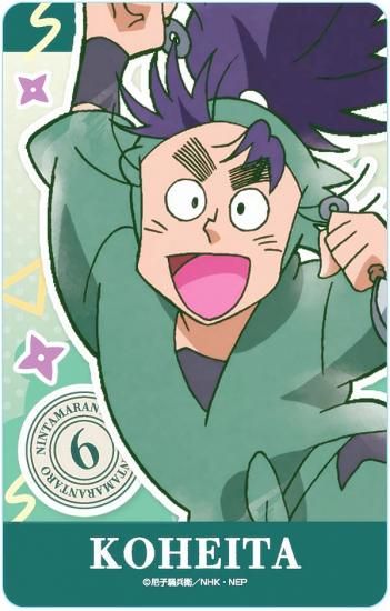 七松小平太】忍たま乱太郎 クリアカード Vol.2 - トレカ&ホビーの通販