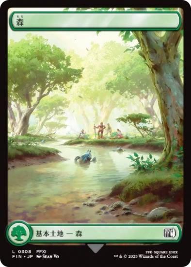 フルアート版】マジックザギャザリング FIN JP 0308 森 (日本語版 基本