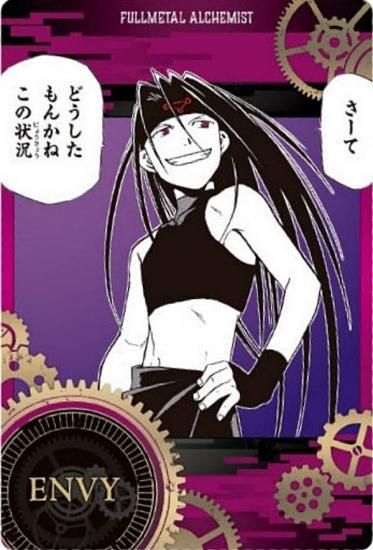 1-13 エンヴィー (C キャラクターカード) 】鋼の錬金術師ウエハース