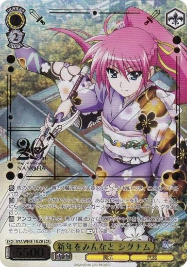 ヴァイスシュヴァルツ NTA/WE48-15LCR 新年をみんなと シグナム (LCR