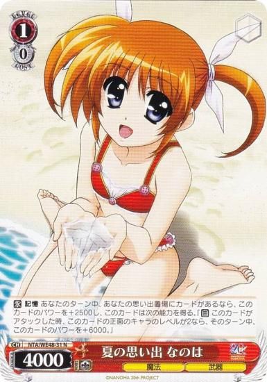 ヴァイスシュヴァルツ NTA/WE48-31 夏の思い出 なのは (N ノーマル