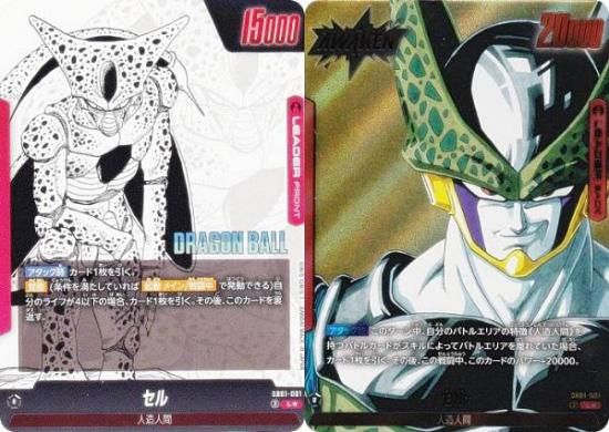 パラレル】ドラゴンボールスーパーカードゲーム SB01-001 セル (L