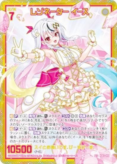 ゼクス Z/X IG03-077 レゾネーター イース (SEC シークレット