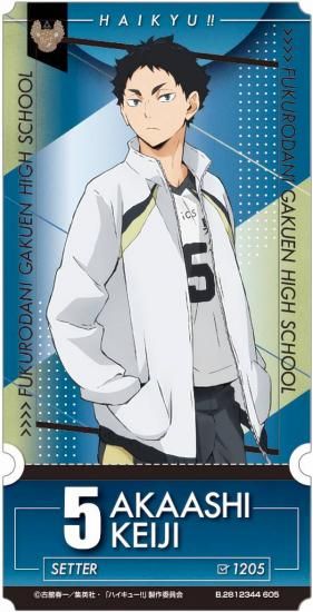 赤葦京治】チケットライクコレクション ハイキュー!! - トレカ&ホビー
