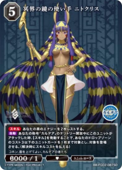 ビルディバイドTCG ブライト BB-FGO2-087SD 冥界の鏡の使い手